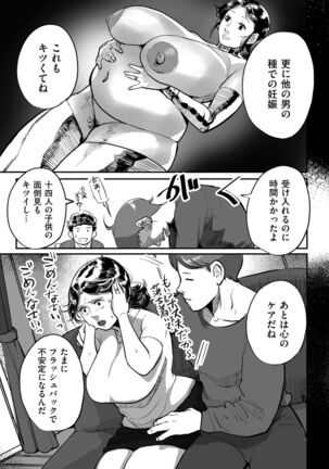 Tonikaku sekkusu ga shitai obasan, Ryōko Page #153