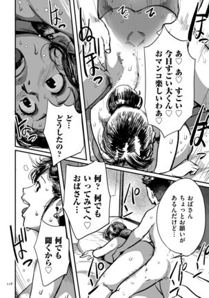 Tonikaku sekkusu ga shitai obasan, Ryōko Page #118