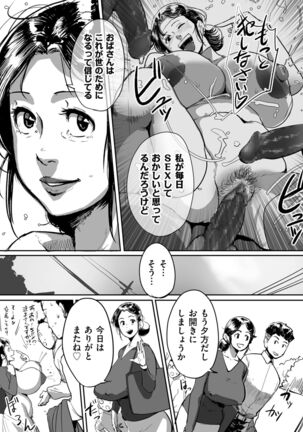 Tonikaku sekkusu ga shitai obasan, Ryōko Page #115