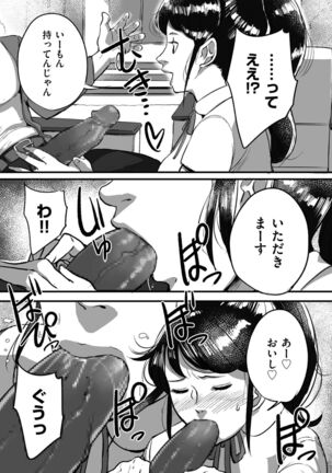 Tonikaku sekkusu ga shitai obasan, Ryōko Page #165