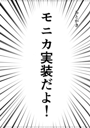 秩序とらぶる - Page 24