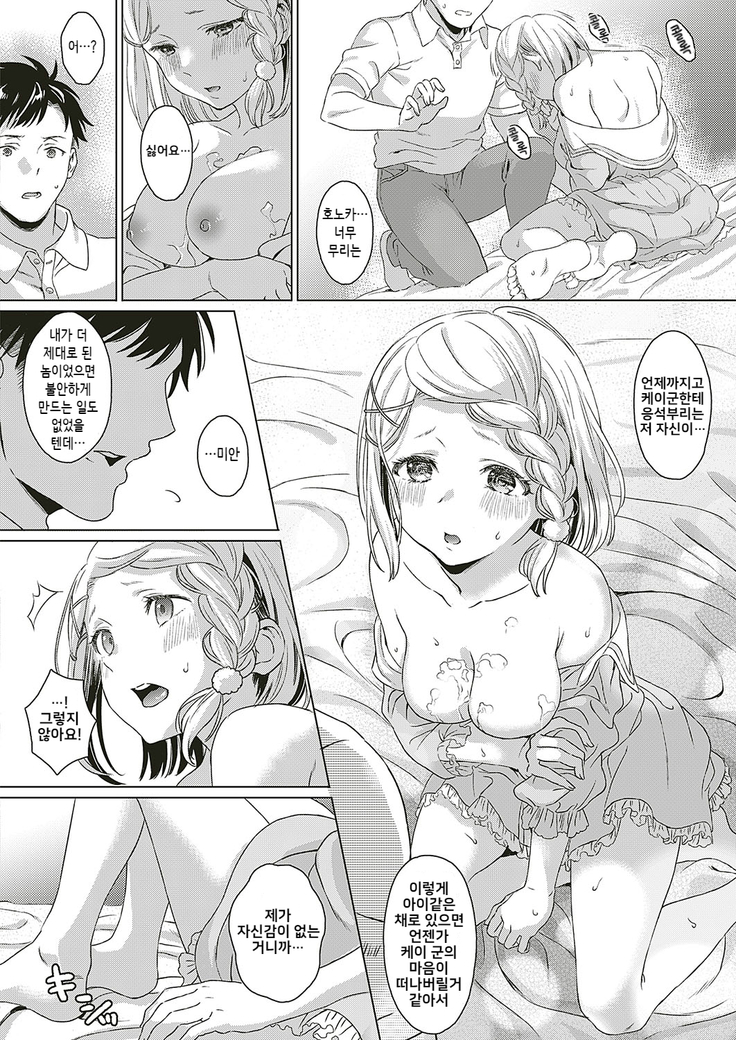 Honokana Yakimochi