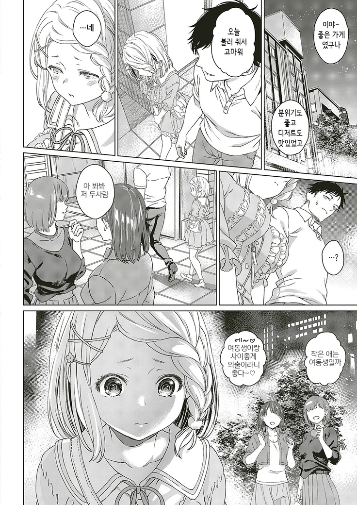 Honokana Yakimochi
