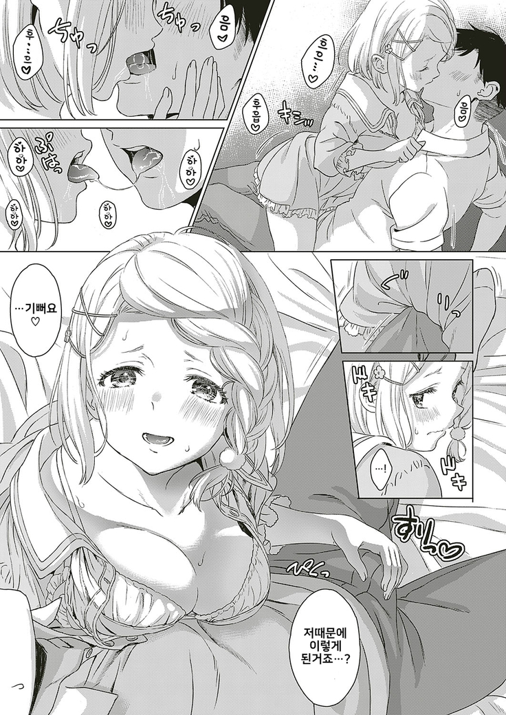 Honokana Yakimochi