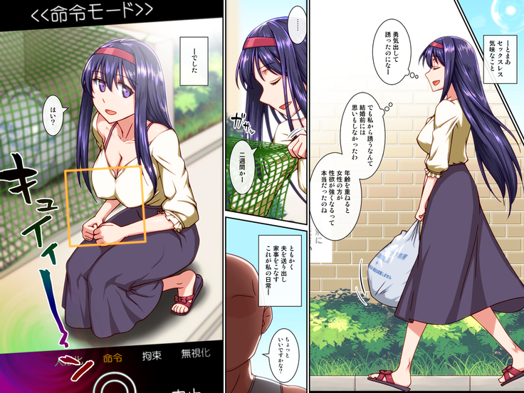 Hitozuma Saimin Choukyou - Hatsujou Saimin ni Ochita Tsuma ga Otto no Mae de Koshi o Furu