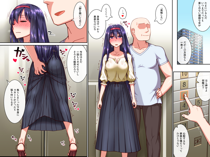 Hitozuma Saimin Choukyou - Hatsujou Saimin ni Ochita Tsuma ga Otto no Mae de Koshi o Furu