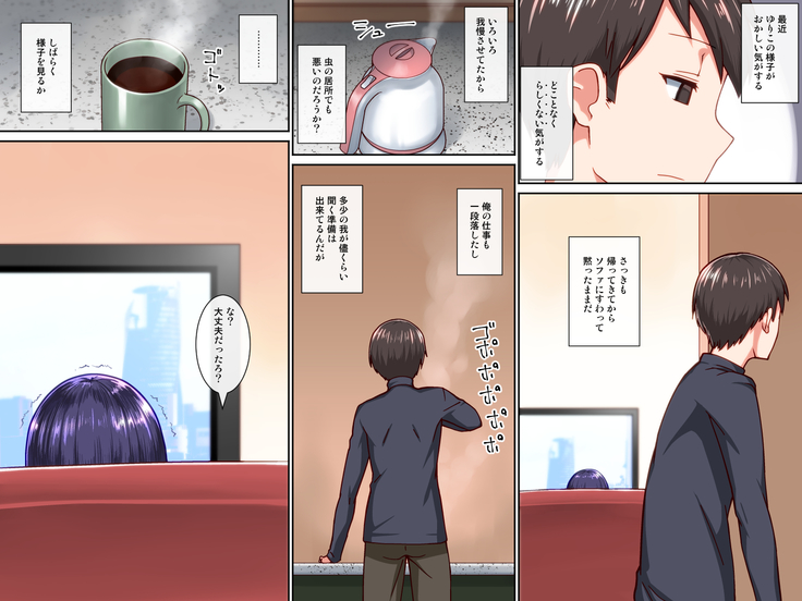 Hitozuma Saimin Choukyou - Hatsujou Saimin ni Ochita Tsuma ga Otto no Mae de Koshi o Furu
