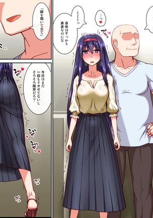 Hitozuma Saimin Choukyou - Hatsujou Saimin ni Ochita Tsuma ga Otto no Mae de Koshi o Furu Page #18