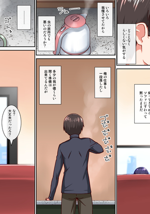 Hitozuma Saimin Choukyou - Hatsujou Saimin ni Ochita Tsuma ga Otto no Mae de Koshi o Furu Page #20