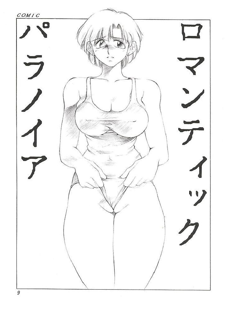 Mugi Tokisaka Uninked 2