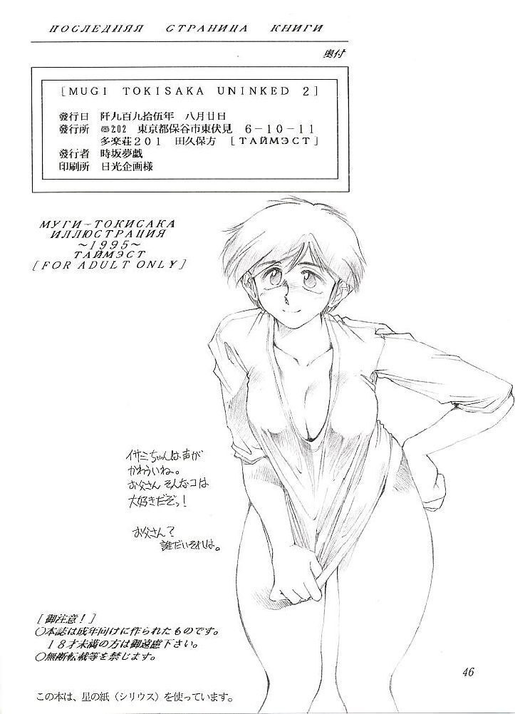 Mugi Tokisaka Uninked 2