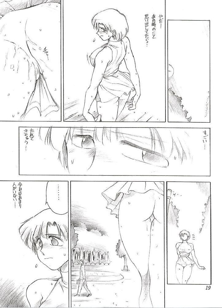 Mugi Tokisaka Uninked 2
