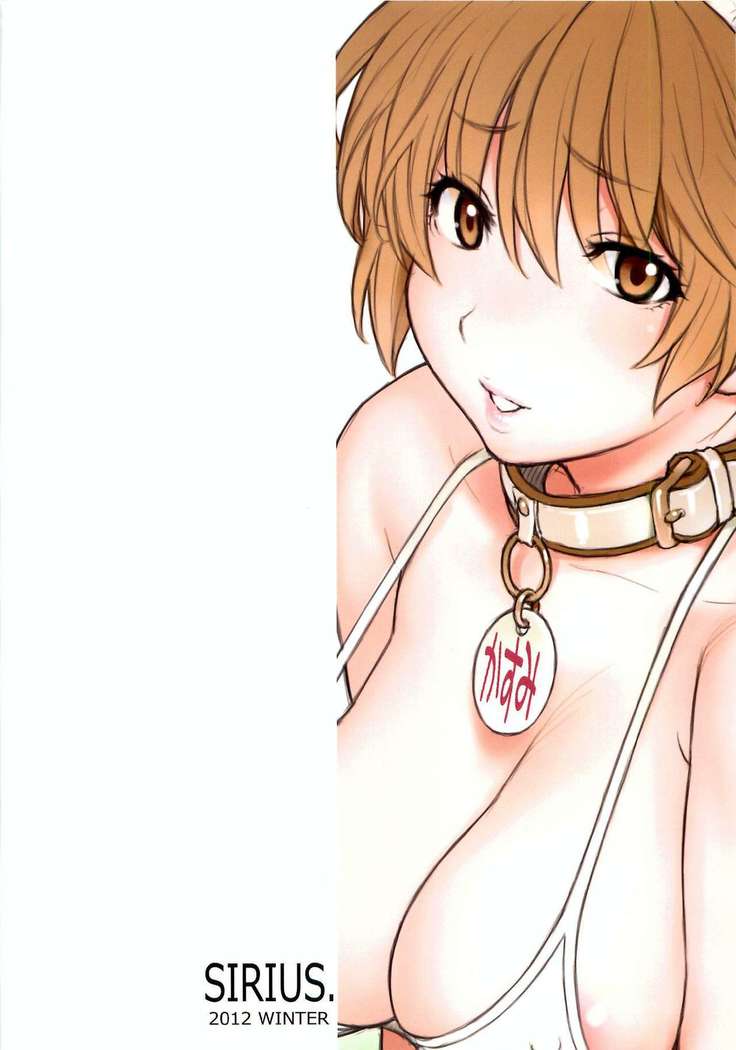 Kasumi-chan to Nobetumakunashi 4