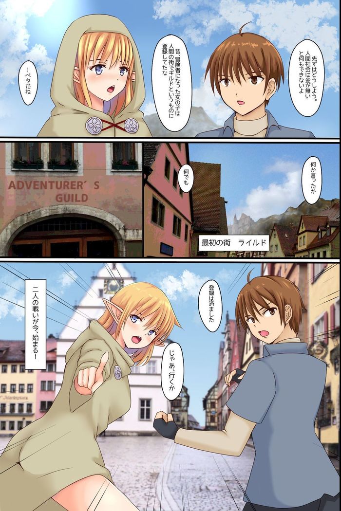 Isekai demo Harem! ~Yarichin ga Isekai Bijo-tachi to Harem o Kouchiku shita Hanashi~