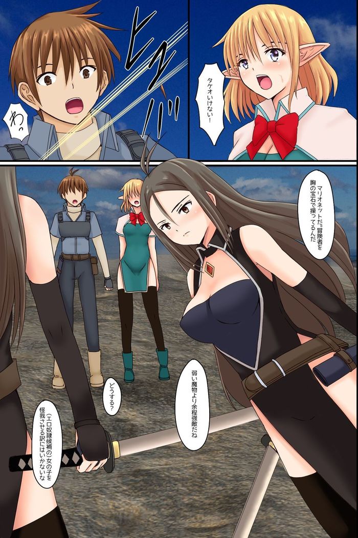 Isekai demo Harem! ~Yarichin ga Isekai Bijo-tachi to Harem o Kouchiku shita Hanashi~