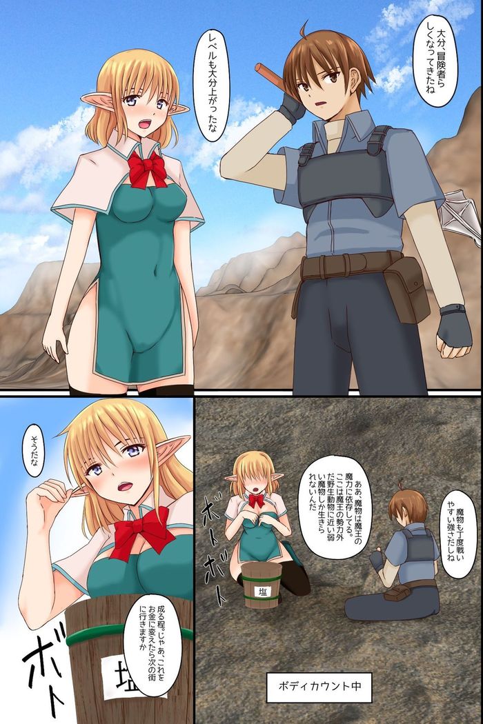 Isekai demo Harem! ~Yarichin ga Isekai Bijo-tachi to Harem o Kouchiku shita Hanashi~