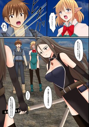 Isekai demo Harem! ~Yarichin ga Isekai Bijo-tachi to Harem o Kouchiku shita Hanashi~ Page #27