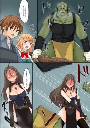 Isekai demo Harem! ~Yarichin ga Isekai Bijo-tachi to Harem o Kouchiku shita Hanashi~ Page #26