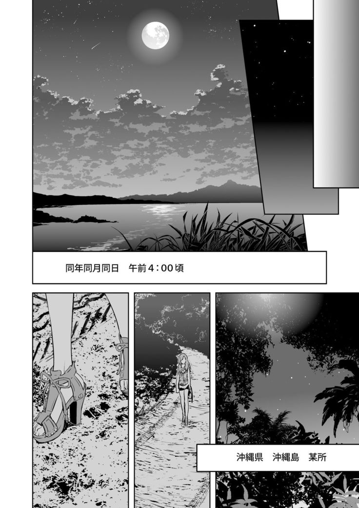 Traumatic Phantasm #02