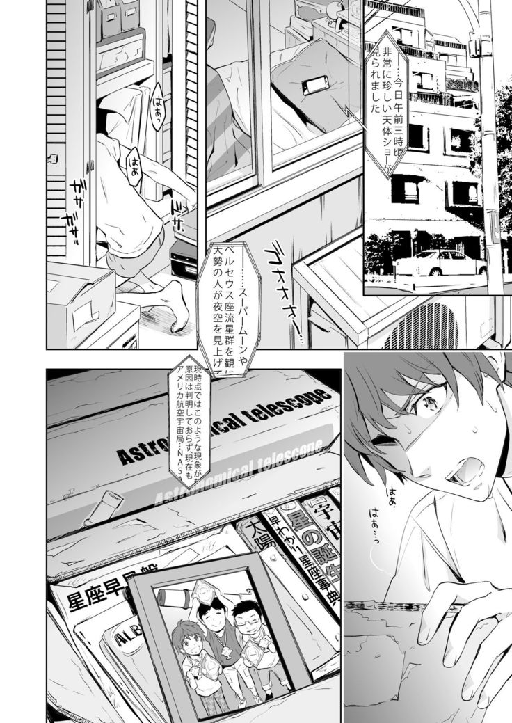 Traumatic Phantasm #02