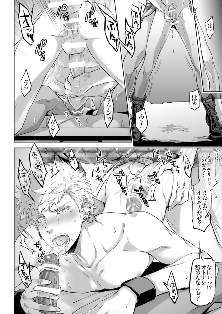 Traumatic Phantasm #02