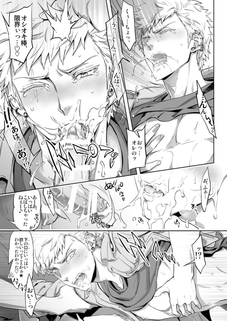 Traumatic Phantasm #02