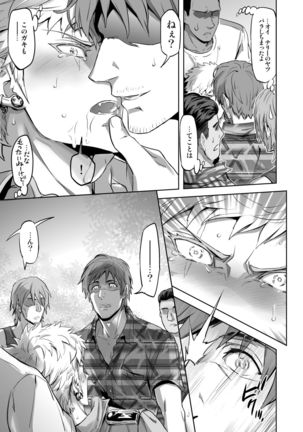 Traumatic Phantasm #02 Page #19
