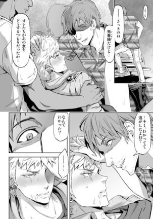Traumatic Phantasm #02 Page #18