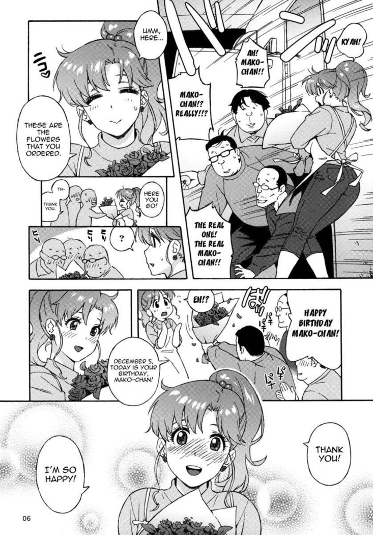 Onegai Jupiter