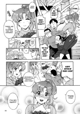 Onegai Jupiter Page #5