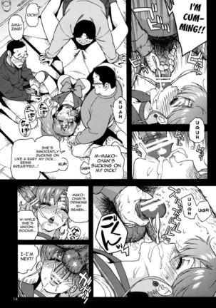 Onegai Jupiter Page #13