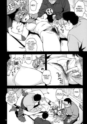 Onegai Jupiter Page #11