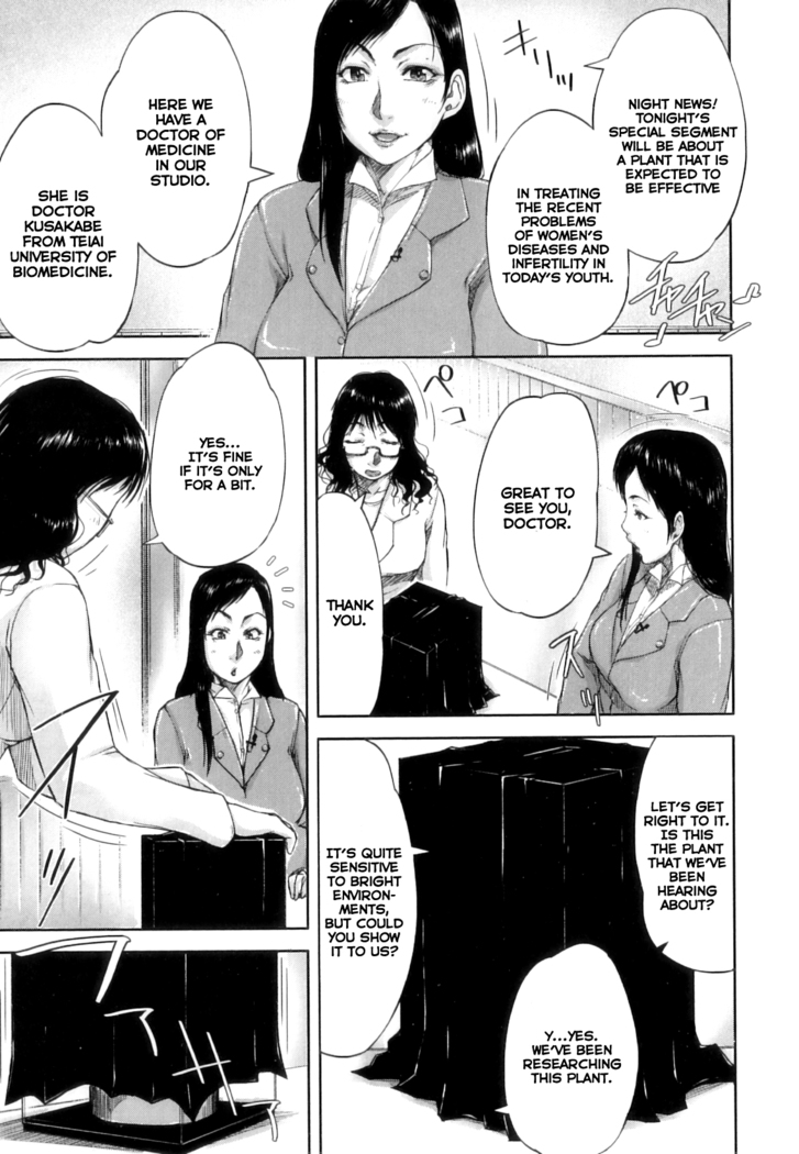 Seishokuki <Joshi Ana Hen> | Seishokuki <Female Announcer Chapter>