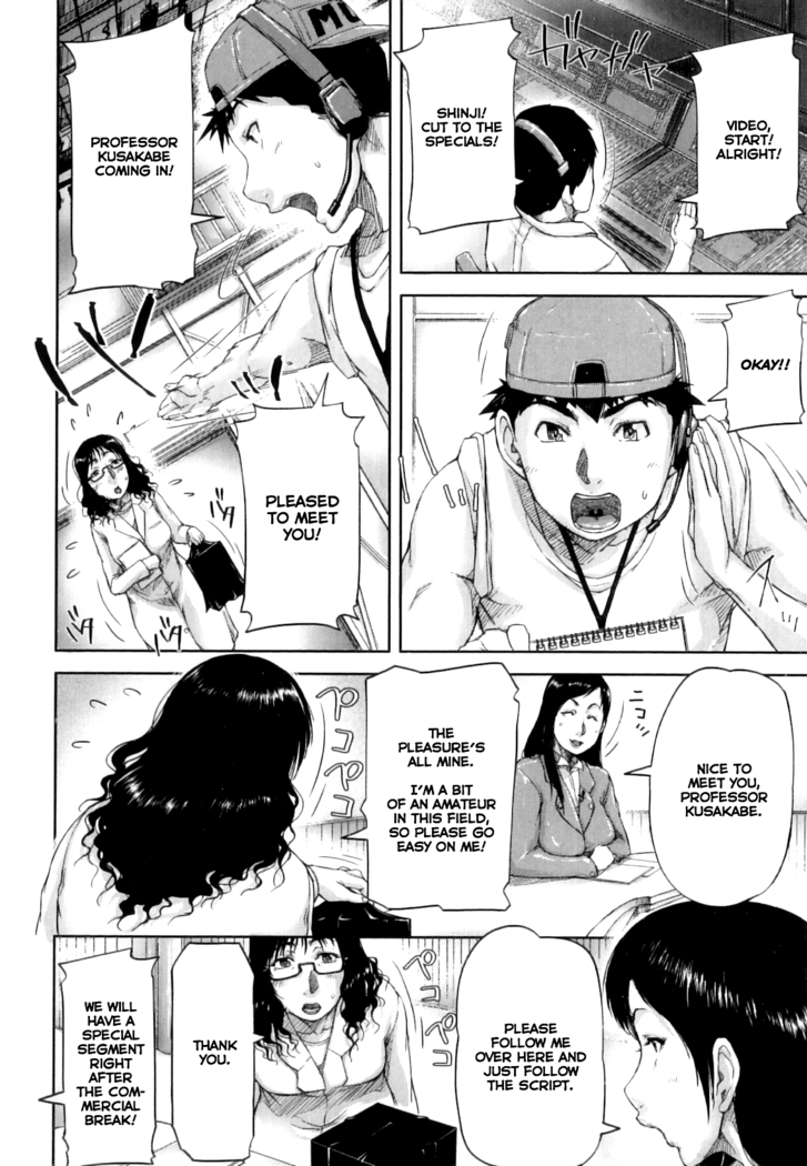Seishokuki <Joshi Ana Hen> | Seishokuki <Female Announcer Chapter>