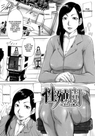 Seishokuki <Joshi Ana Hen> | Seishokuki <Female Announcer Chapter> Page #1