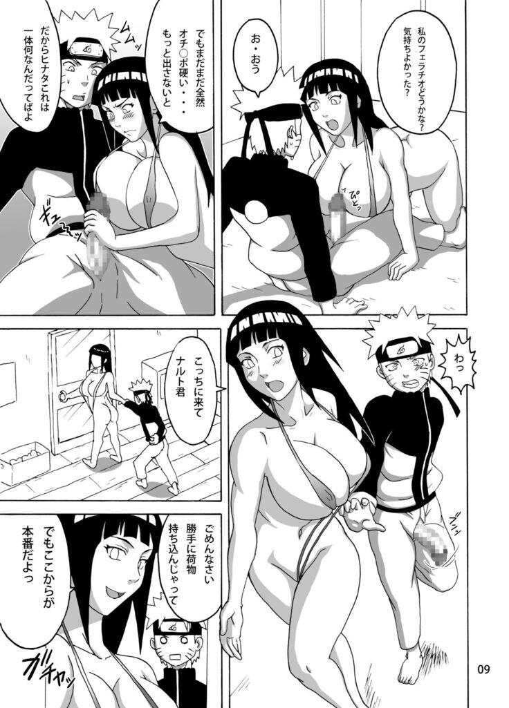 Shojo Awa Hime Hinata