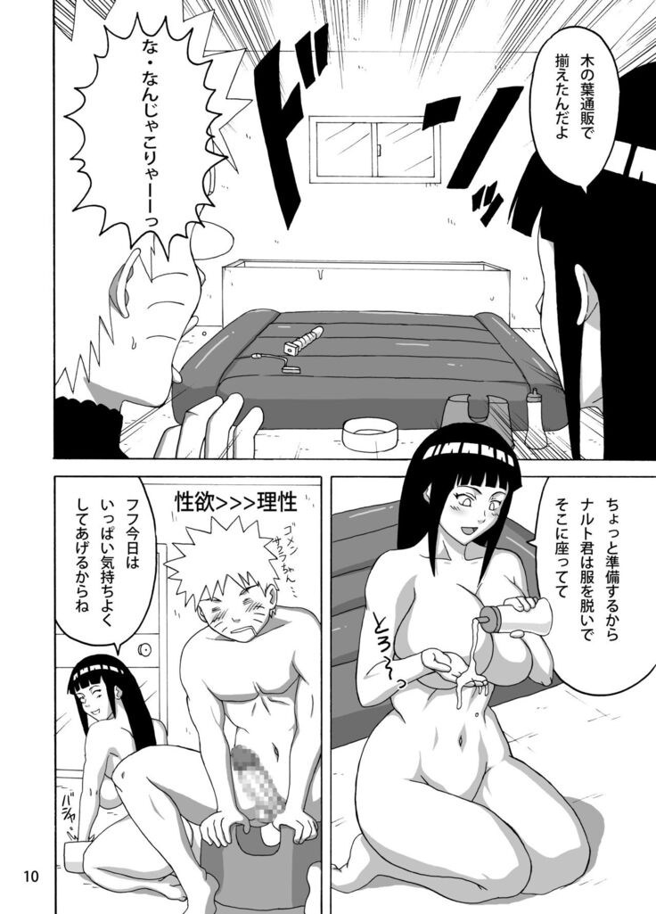 Shojo Awa Hime Hinata