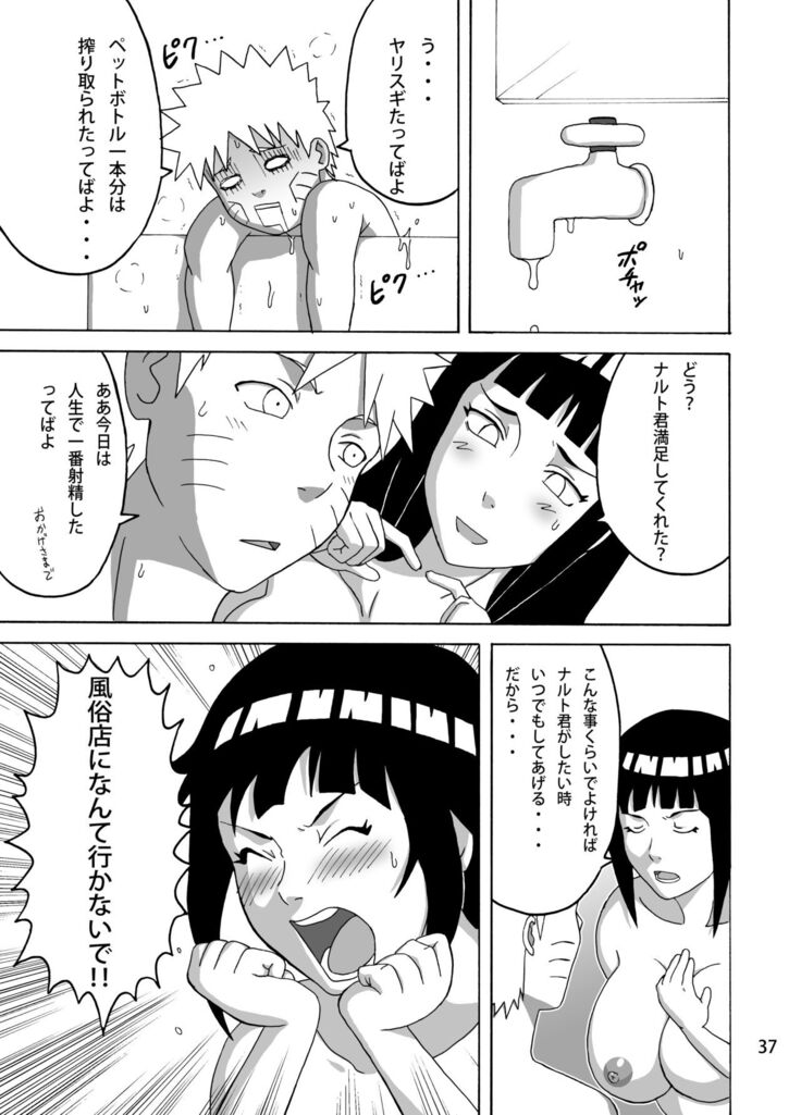 Shojo Awa Hime Hinata