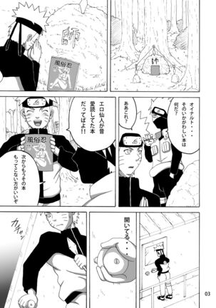 Shojo Awa Hime Hinata - Page 4