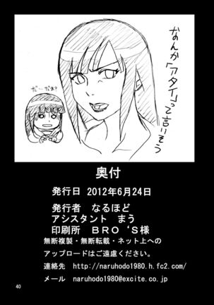 Shojo Awa Hime Hinata Page #41