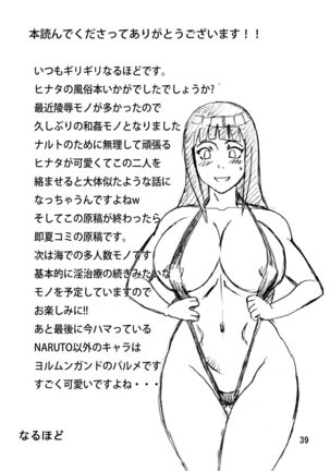 Shojo Awa Hime Hinata - Page 40