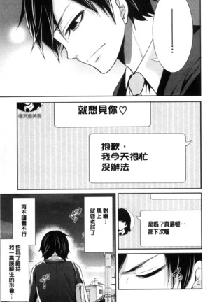 Kanojo-tachi wa Abakareta | 她們的慾望被揭穿了 Page #171