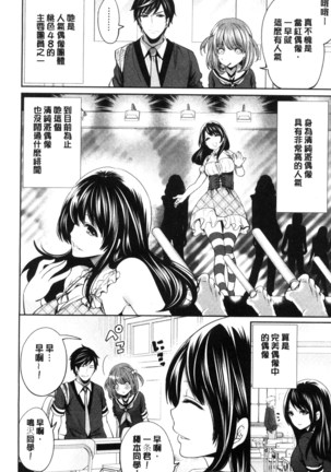 Kanojo-tachi wa Abakareta | 她們的慾望被揭穿了 Page #14