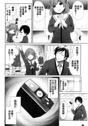 Kanojo-tachi wa Abakareta | 她們的慾望被揭穿了 Page #128