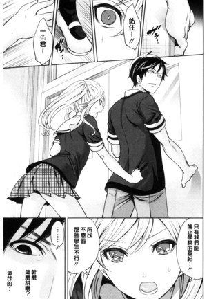 Kanojo-tachi wa Abakareta | 她們的慾望被揭穿了 Page #55