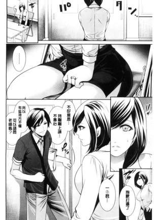 Kanojo-tachi wa Abakareta | 她們的慾望被揭穿了 Page #94