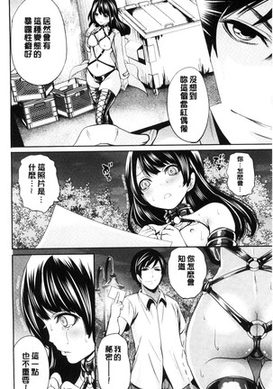 Kanojo-tachi wa Abakareta | 她們的慾望被揭穿了 - Page 24