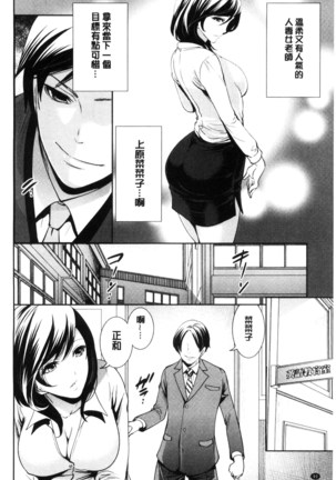 Kanojo-tachi wa Abakareta | 她們的慾望被揭穿了 - Page 92