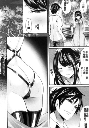 Kanojo-tachi wa Abakareta | 她們的慾望被揭穿了 - Page 22