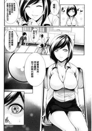 Kanojo-tachi wa Abakareta | 她們的慾望被揭穿了 Page #98